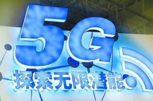 中國5G讓美國心塞，特朗普政府要建“國有化”5G?