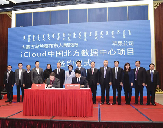 蘋果iCloud中國北方數(shù)據(jù)中心落戶烏蘭察布，3年內建成