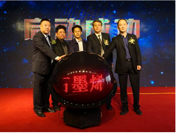 山東恒力天能石墨烯太陽能光伏發(fā)電薄膜項(xiàng)目投產(chǎn)