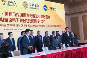 EPC簽約！迪拜700MW光熱電站工程總包合同簽約儀式上海舉行