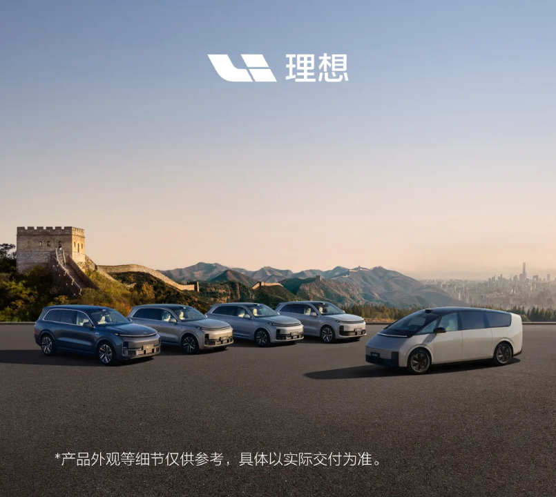理想汽車(chē)整合成立智能汽車(chē)群組，總裁馬東輝擔(dān)任負(fù)責(zé)人
