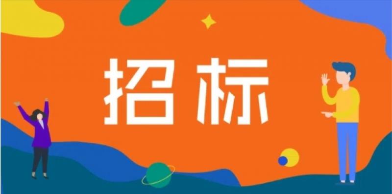 國能寧夏煤業(yè)烯烴一分公司自備燃煤機組自主調(diào)峰配套10萬千瓦光伏復合發(fā)電項目施工總承包工程公開招標