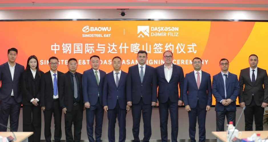 中鋼國際首入阿塞拜疆，成功簽約鐵礦項目可研