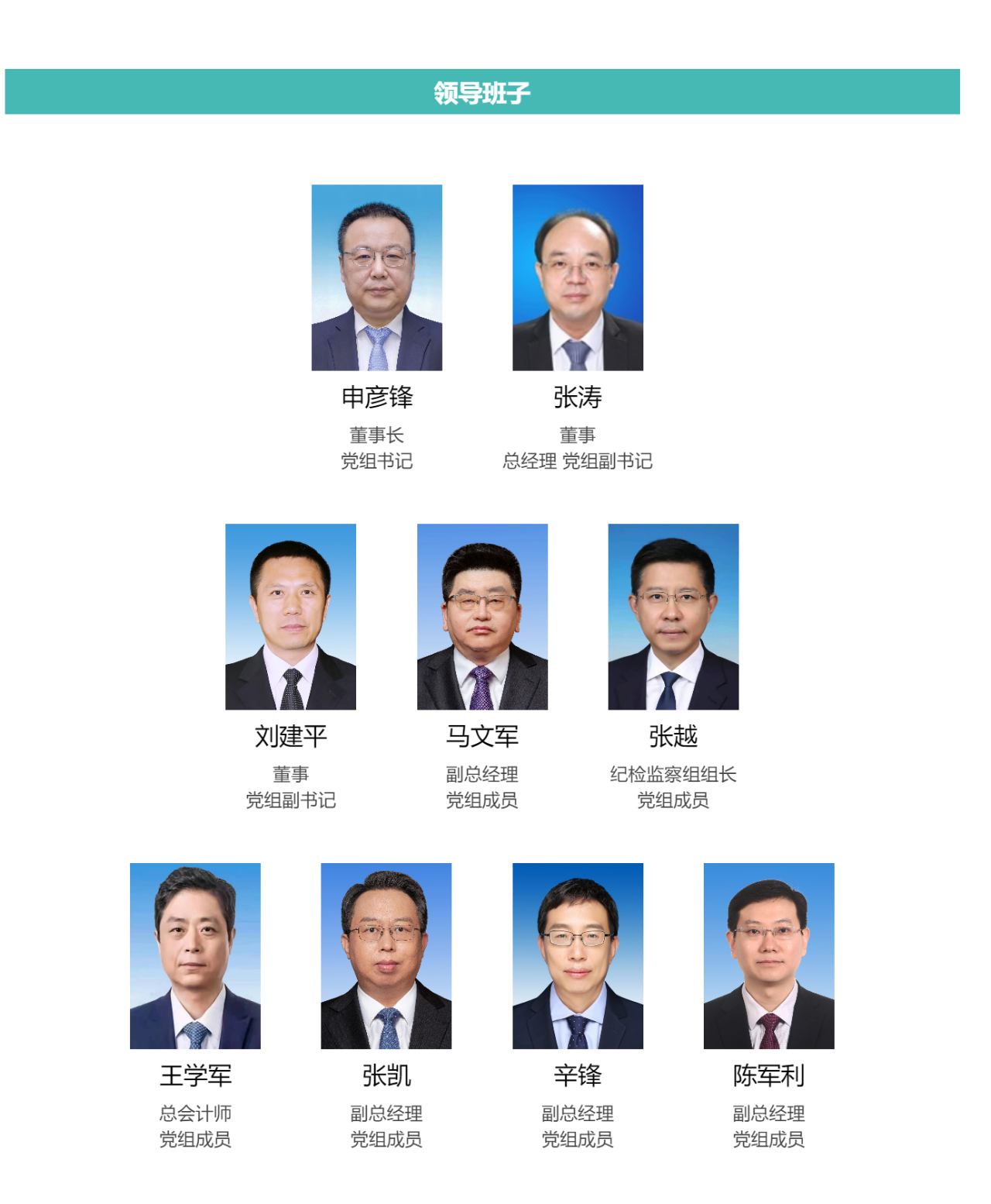 官宣！華能原副總升任中核集團(tuán)總經(jīng)理