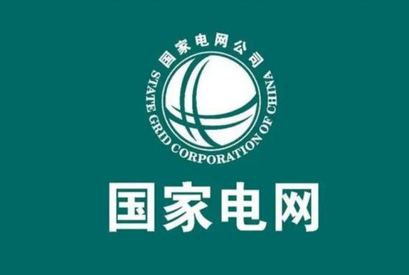 國家電網(wǎng)上半年固定資產(chǎn)投資同比增長11.7%。