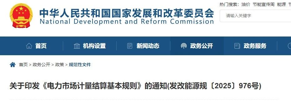 國家發(fā)改委、國家能源局重磅發(fā)布！